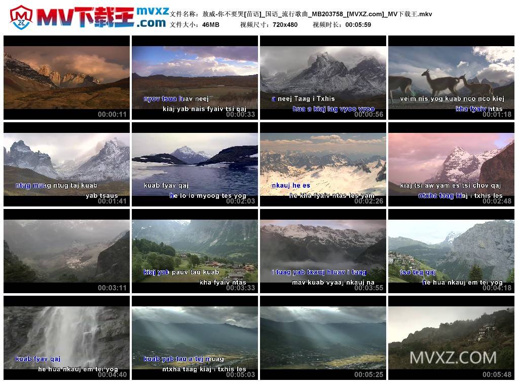 敖威-你不要哭[苗语]_国语_流行歌曲_MB203758